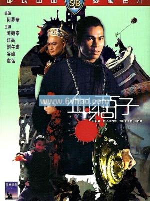 小黄人与大怪兽